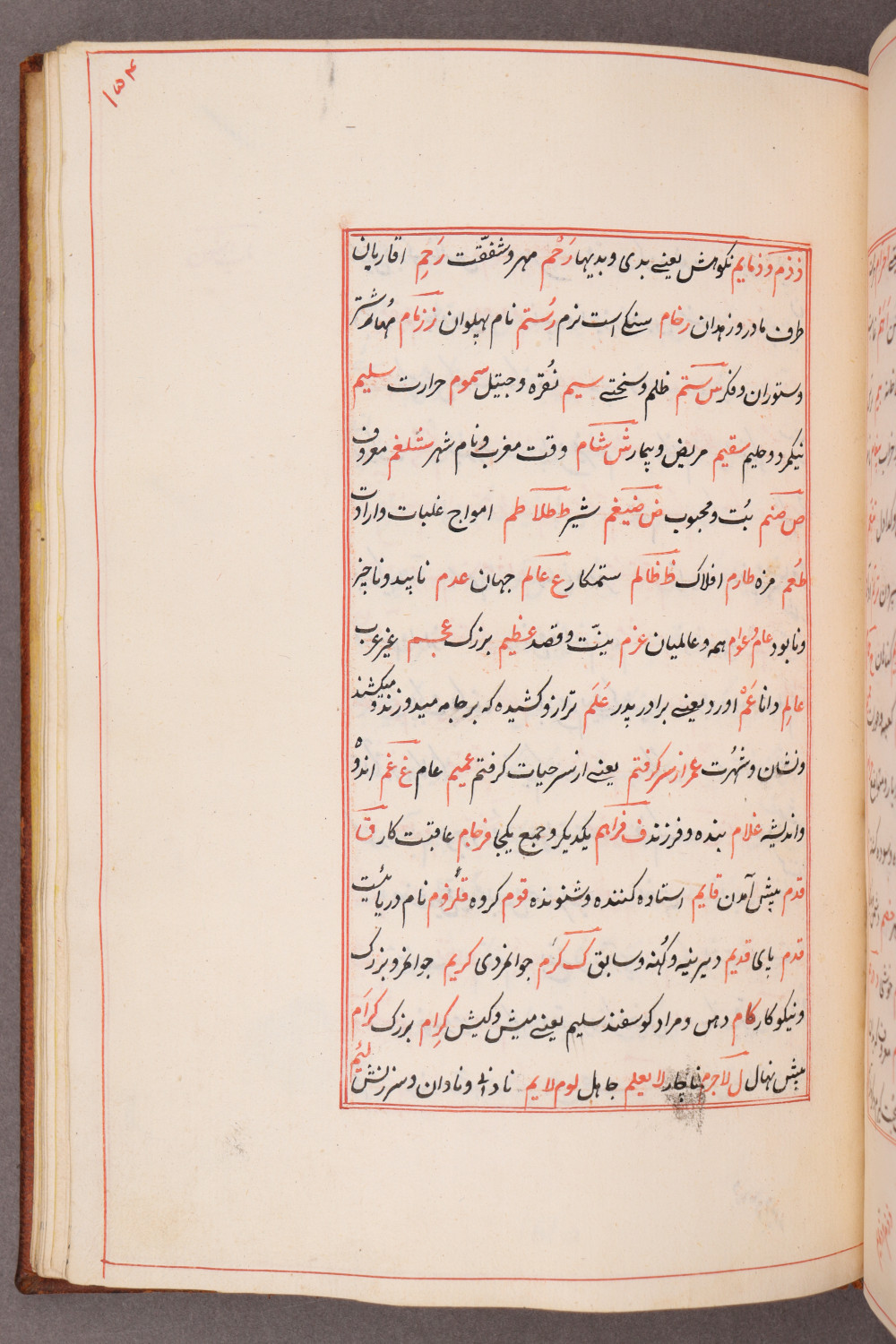 Folio 154 recto (160 a)